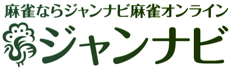 ジャンナビコラム