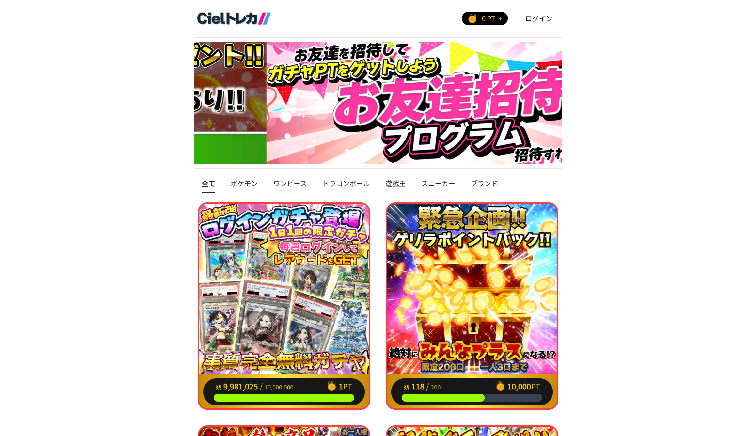 cielトレカ公式サイト