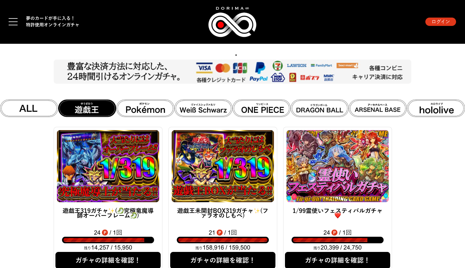 DORIMA公式サイト