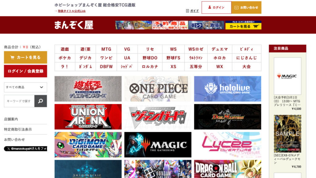 まんぞく屋公式