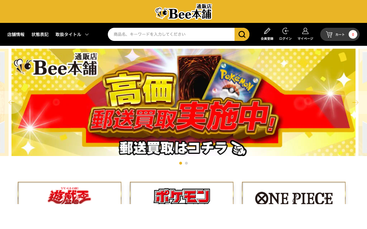 Bee本舗公式サイト