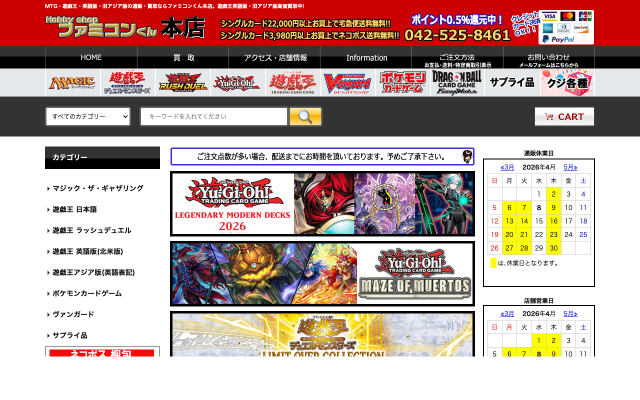 ファミコンくん公式サイト
