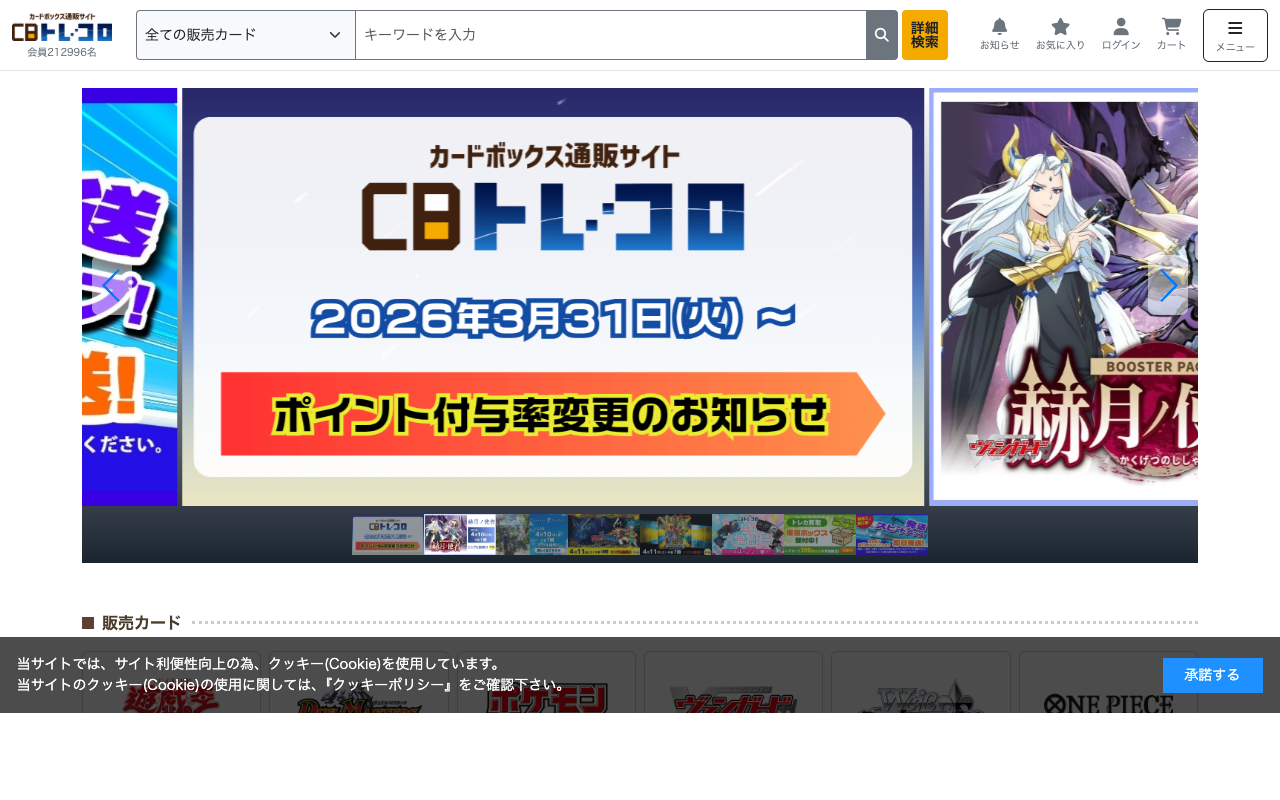 トレコロ公式サイト