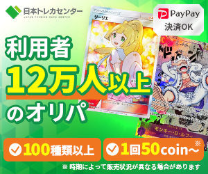 日本トレカセンターロゴ